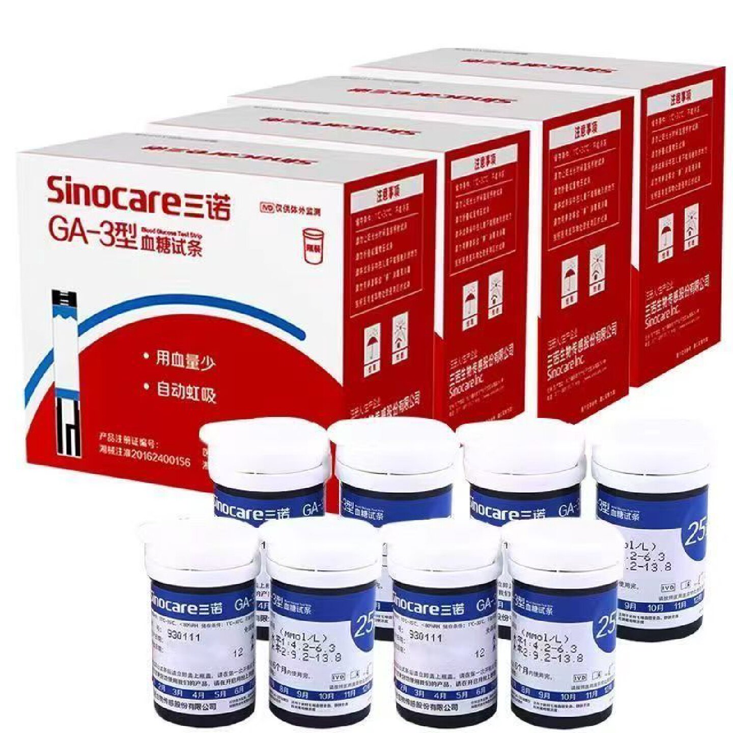 三诺GA-3型糖试条糖试机器免调码试纸GA—3糖试纸条旗舰店