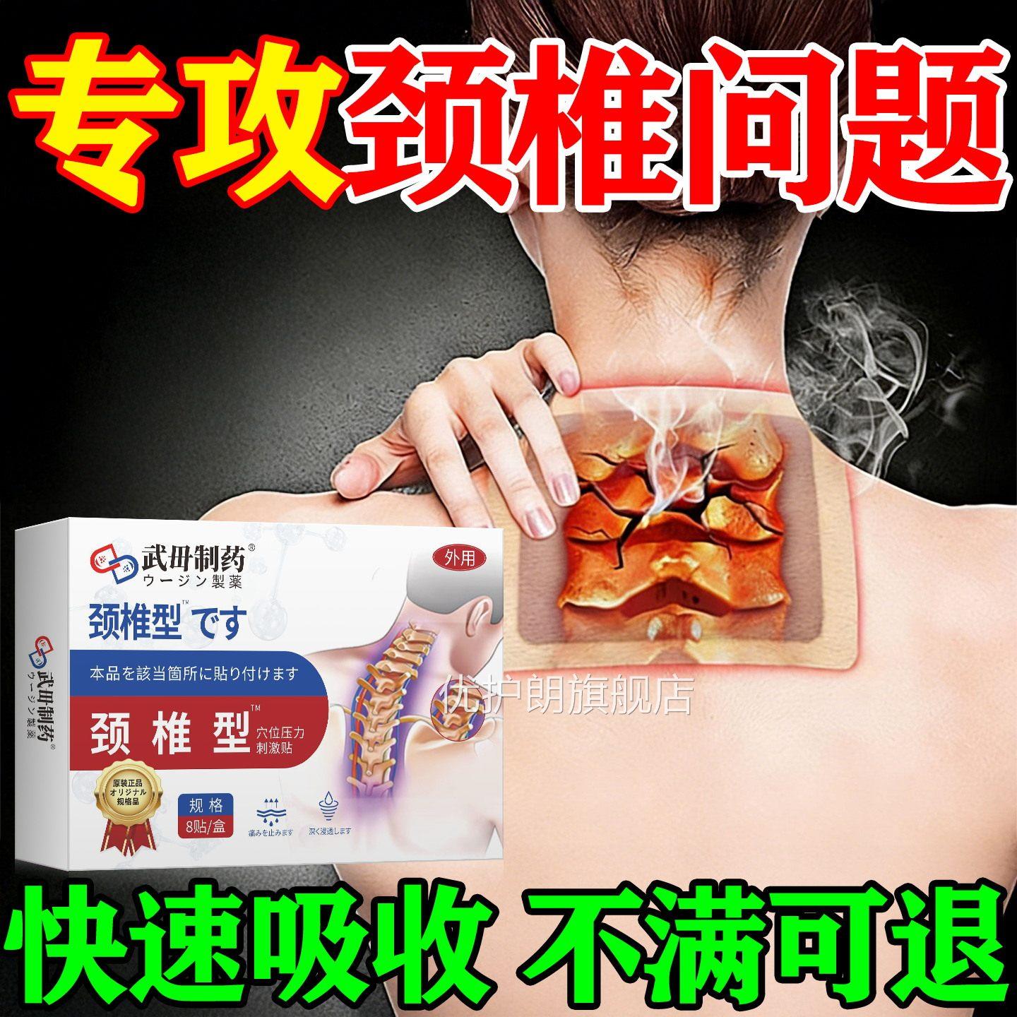 颈椎压迫头晕神器治疗疏通头手麻脖子疼痛颈椎贴颈椎病专晕用膏贴