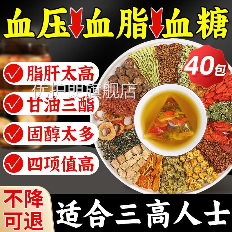 青钱柳玉米须桑叶三非高茶罗布麻压脂糖养生正旗品官方血舰店xl优