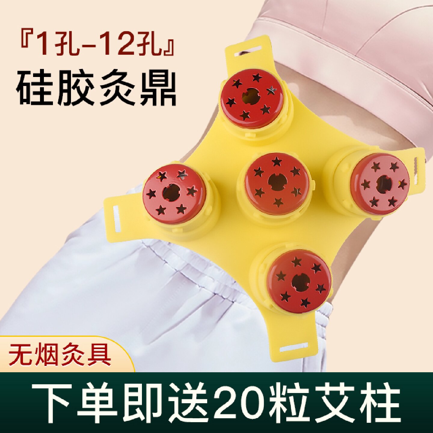 梅花灸鼎无烟硅胶美容院专用艾柱碳条器具菩提璞缇灸树易艾旗舰店