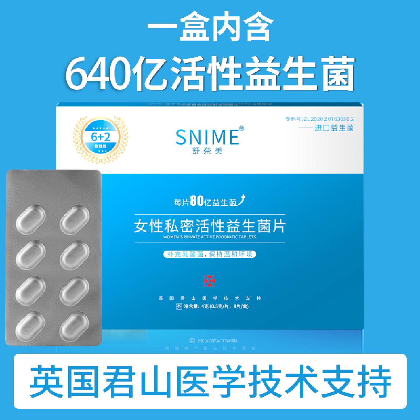 私密活性益生菌女性私密有益菌乳酸杆菌胶囊片内塞妇科私护阴旗舰