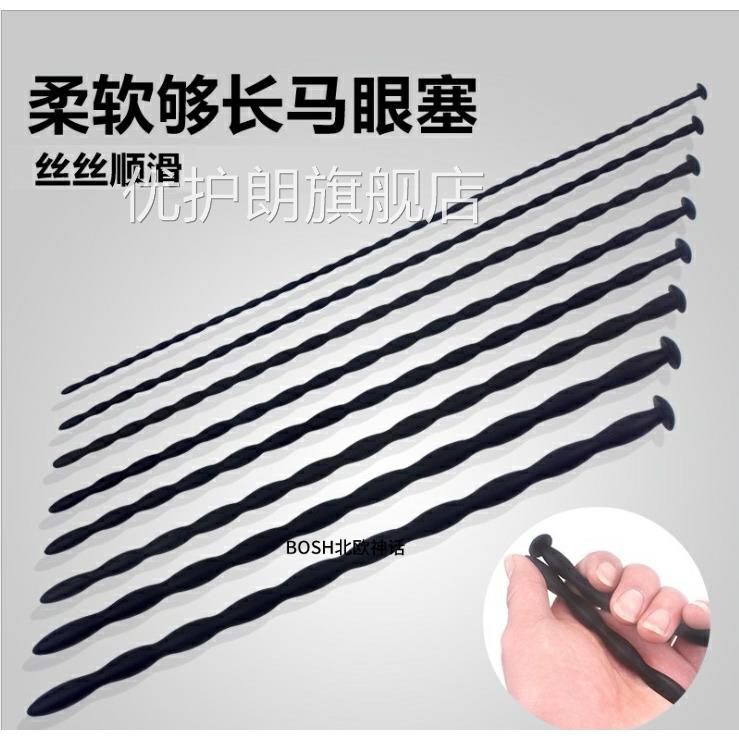 大小号外出硅胶马眼棒男新手尿道玩具女扩张器新手情趣用刺激性品