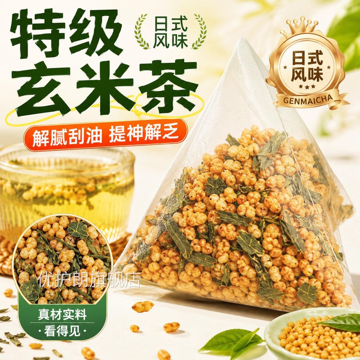 玄米茶包包独立装三角袋100包健康养生炒糙米绿茶日式寿司店专用