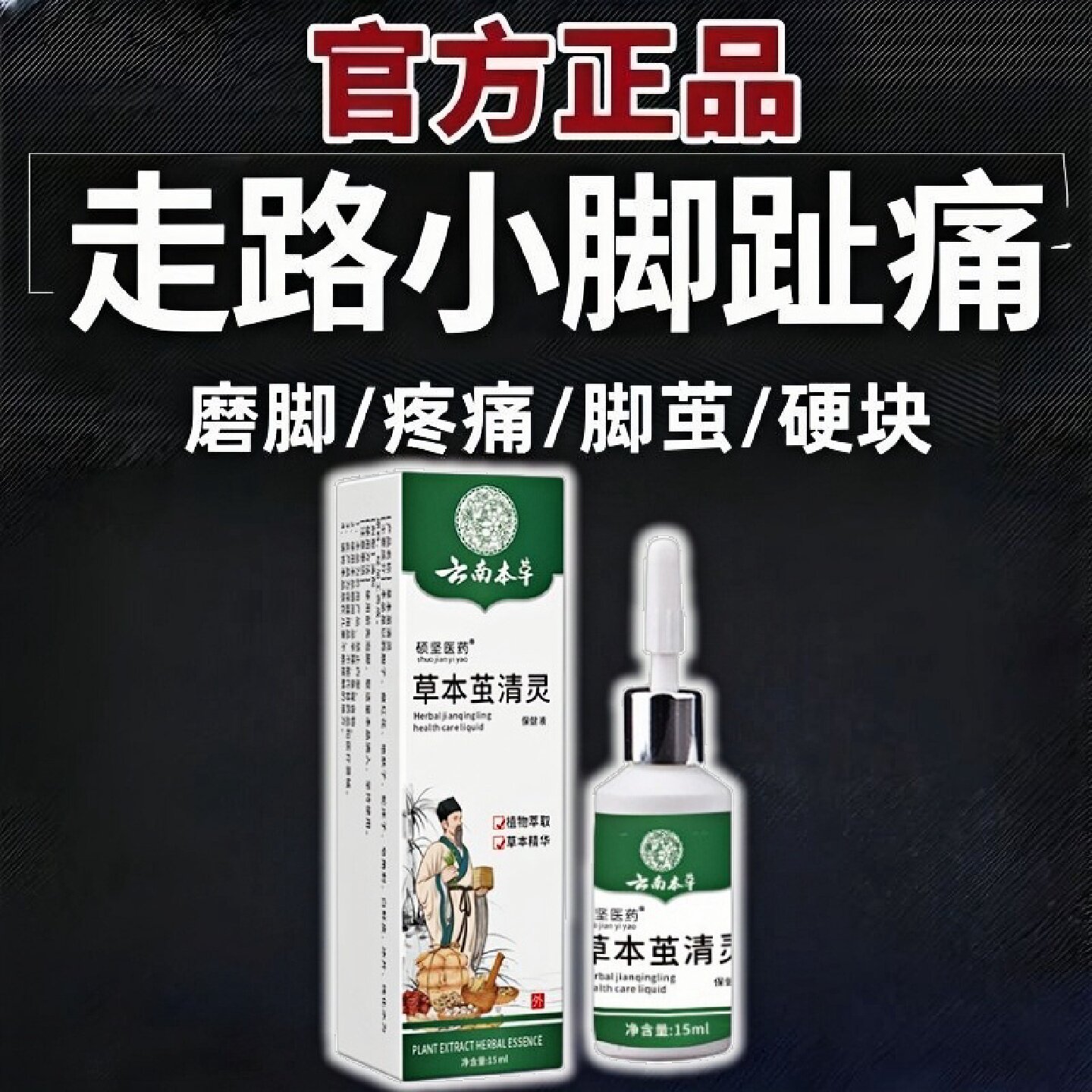 小脚趾硬茧疼】小脚趾外侧老茧硬块脚茧疼痛死皮硬茧抑菌旗舰店