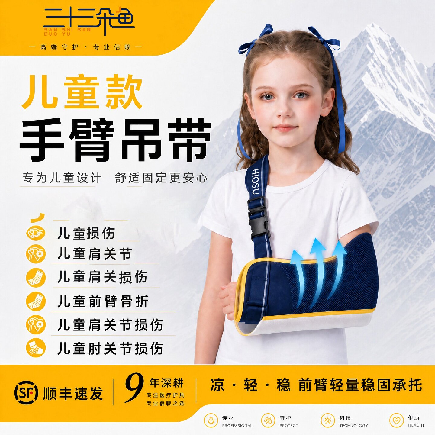 幼儿手臂前臂骨折吊带手托儿童锁骨肘关节固定护具胳膊脱臼固旗舰