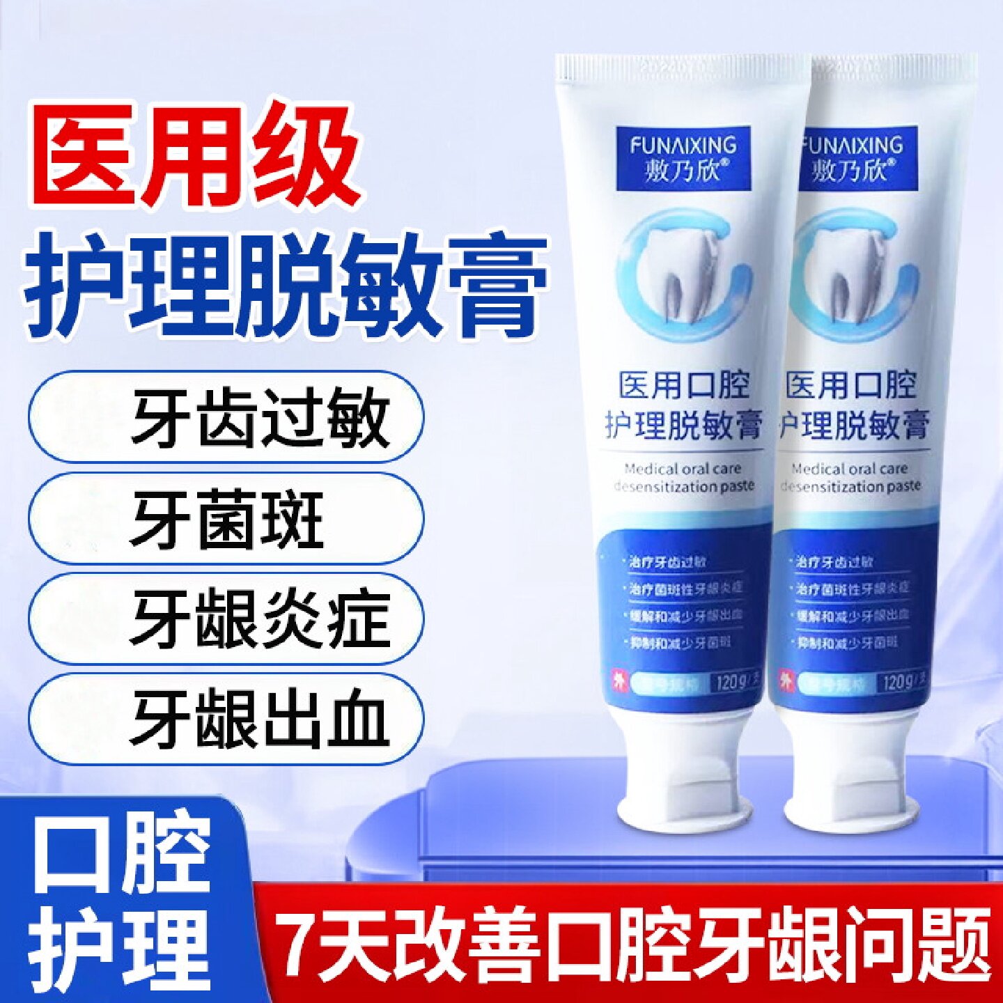 医用牙龈修复敏感肿痛牙龈出血专用膏萎缩脱敏口腔护理再生牙旗舰