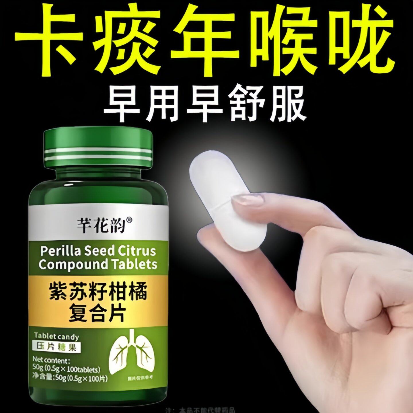 咽喉炎慢性咽炎扁桃体有痰有异物感咽喉干痛干咳嗓子干痒清旗舰店