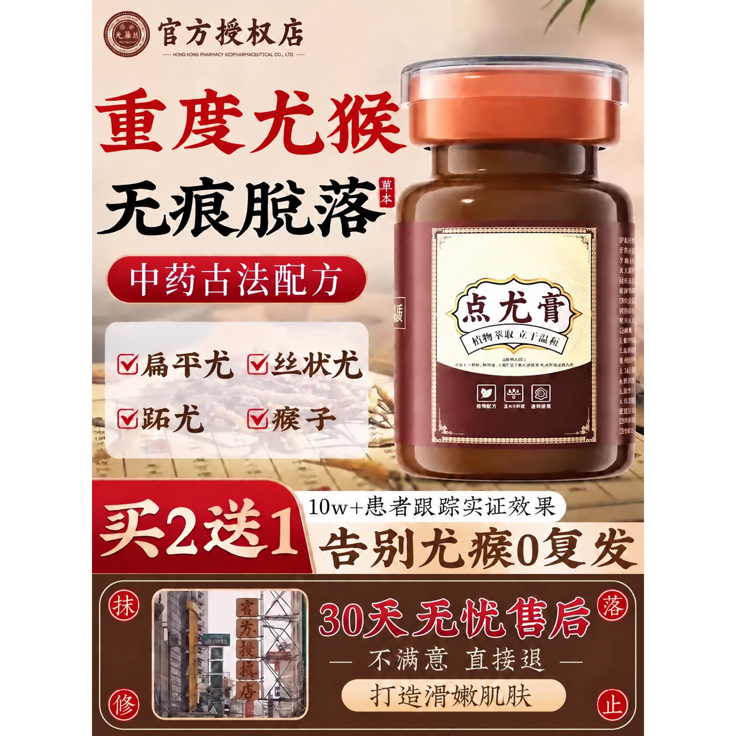 点疣膏去脸部脖子扁平疣小点肉粒猴子点痦子药膏不留疤无痕正品旗
