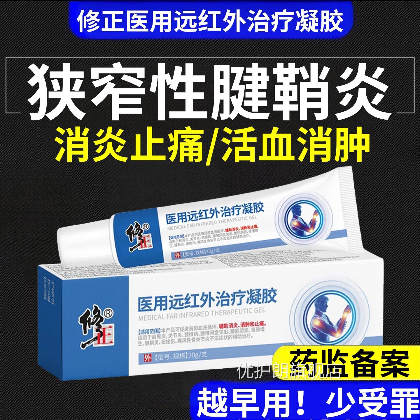 专治大拇指腱鞘炎的药膏官方旗舰哺店护腕手腕乳期扳机指护具护套