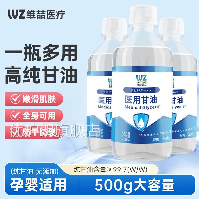 医用纯甘油护肤保湿纯正品老5牌00g妆前润滑油防干燥护手霜身体乳