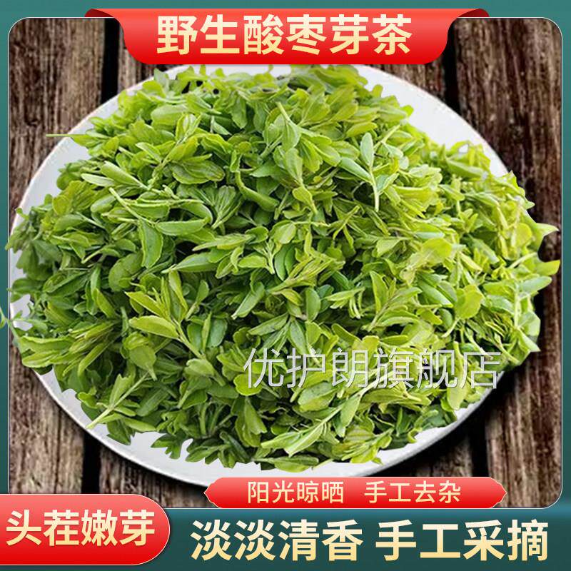 酸枣茶泰山野生酸枣叶茶睡眠茶叶子山酸枣牙茶2025芽酸枣嫩芽茶叶
