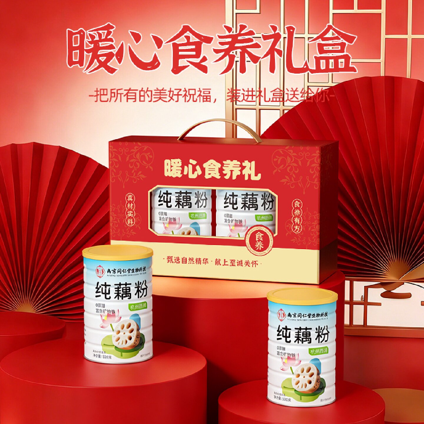 古法纯藕粉礼盒中秋520g西湖藕粉营养早餐胃正品代餐营养旗舰店