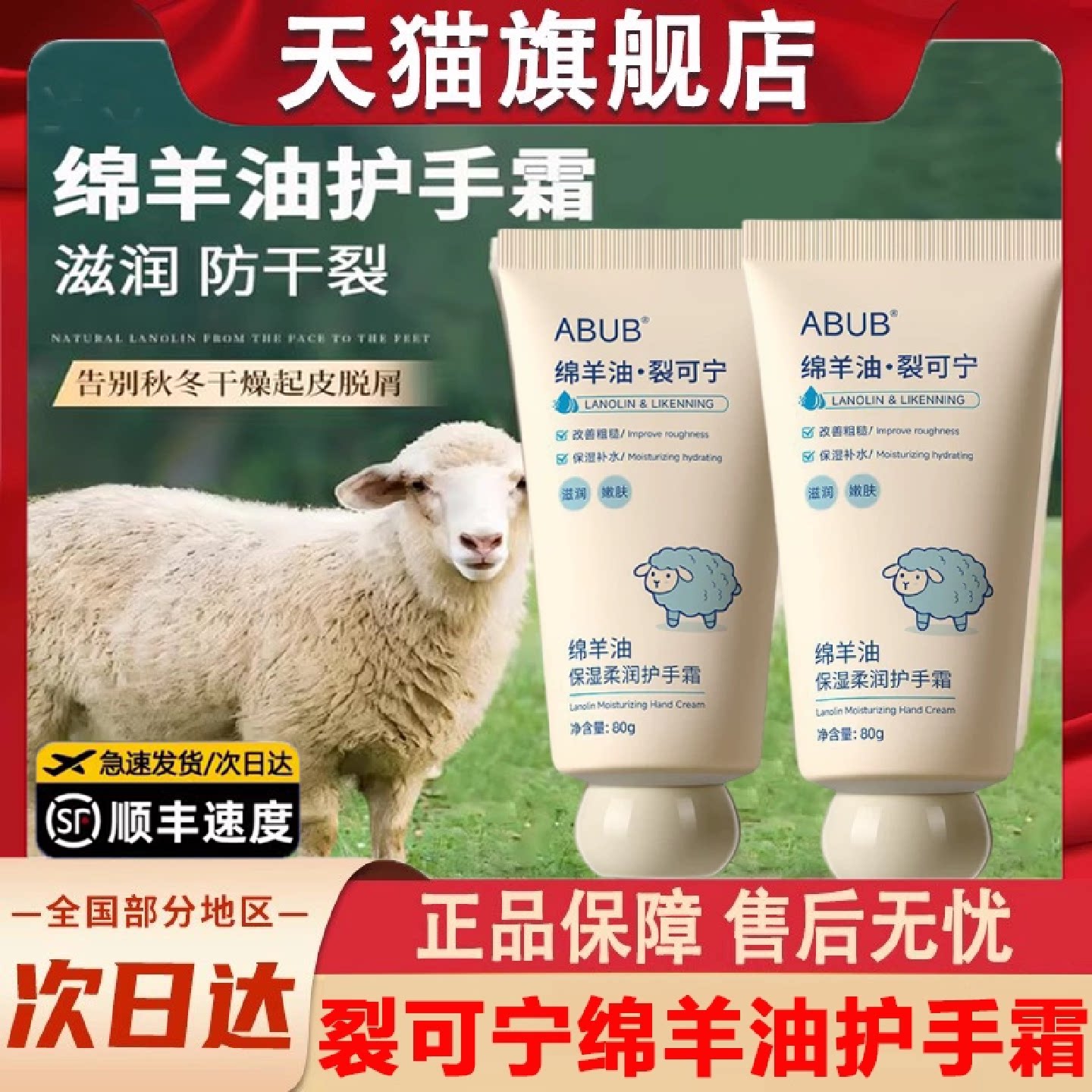 裂可宁霜绵羊油护手霜防裂脚后跟裂口干冻裂手足脱死皮官方旗旗舰