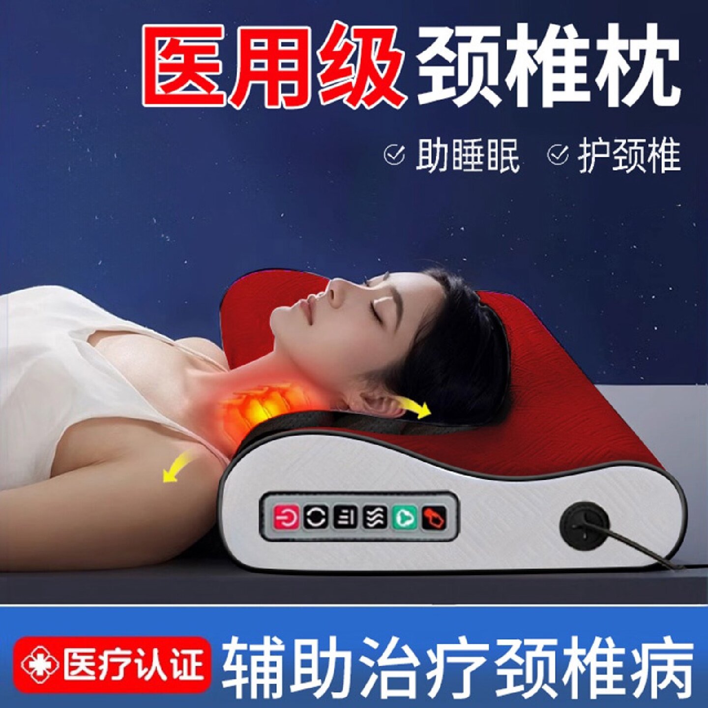 睡觉专用按摩仪枕头治疗护颈椎病乳胶医用枕脑供血不足头晕按旗舰