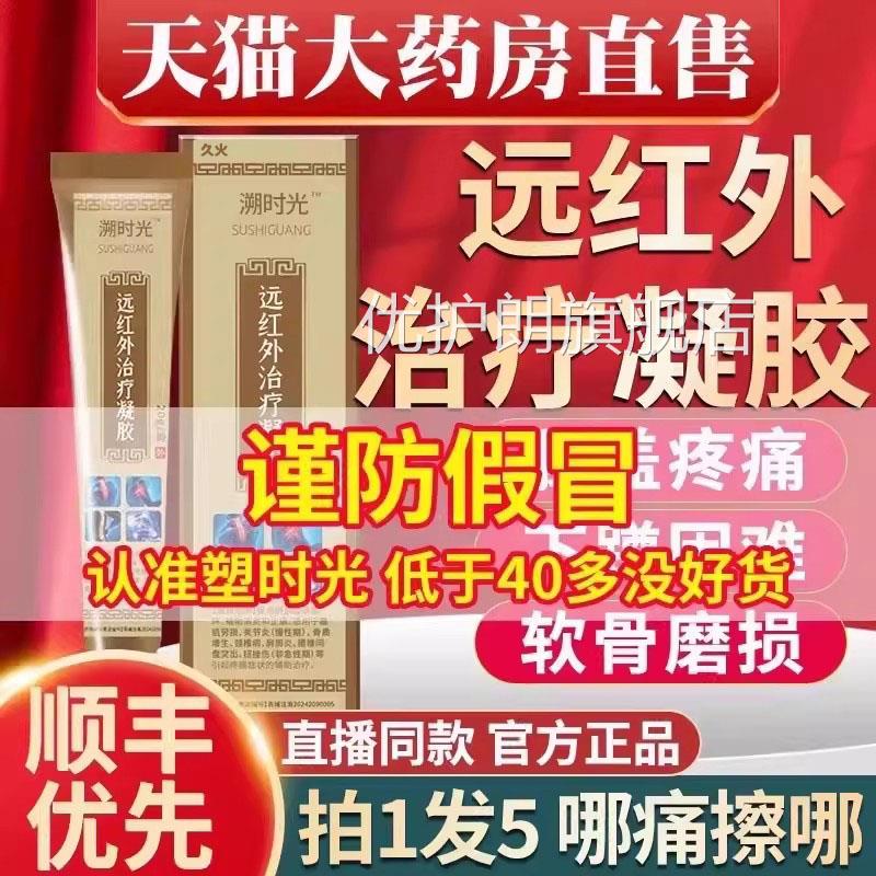 远红外治疗凝疼胶辅助治疗膏膝盖痛关节炎医用正品官方旗舰店xl优