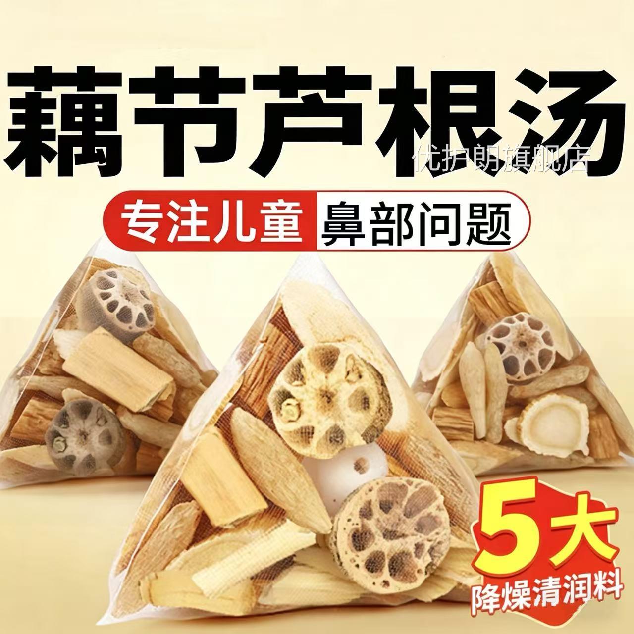 藕节芦根根汤小儿正品白茅根藕节芦玉竹麦冬煲汤养生茶芦根新鲜zz