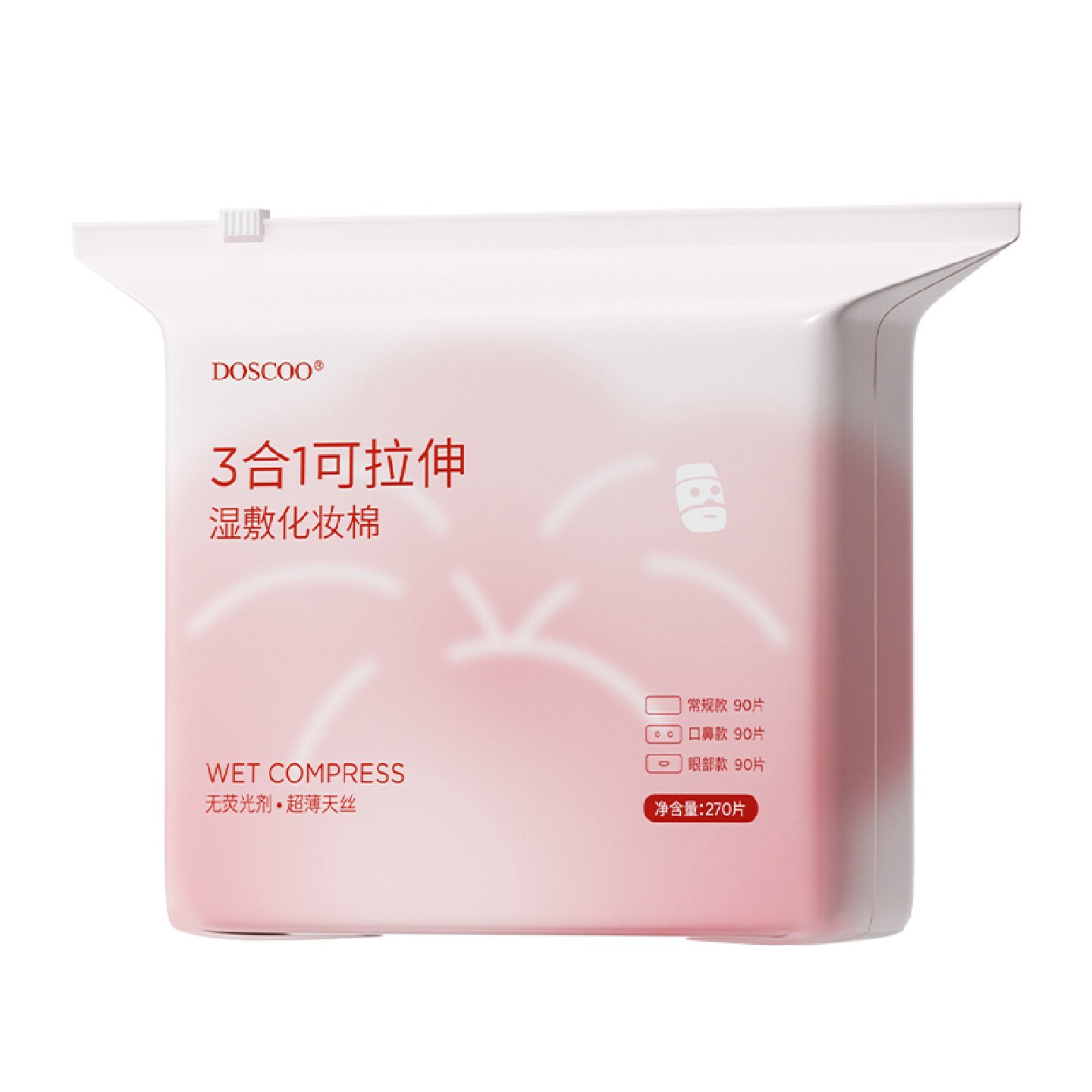 无菌湿敷棉片敷脸专用可拉伸卸妆化妆棉面膜纸巾三合一脸部开旗舰