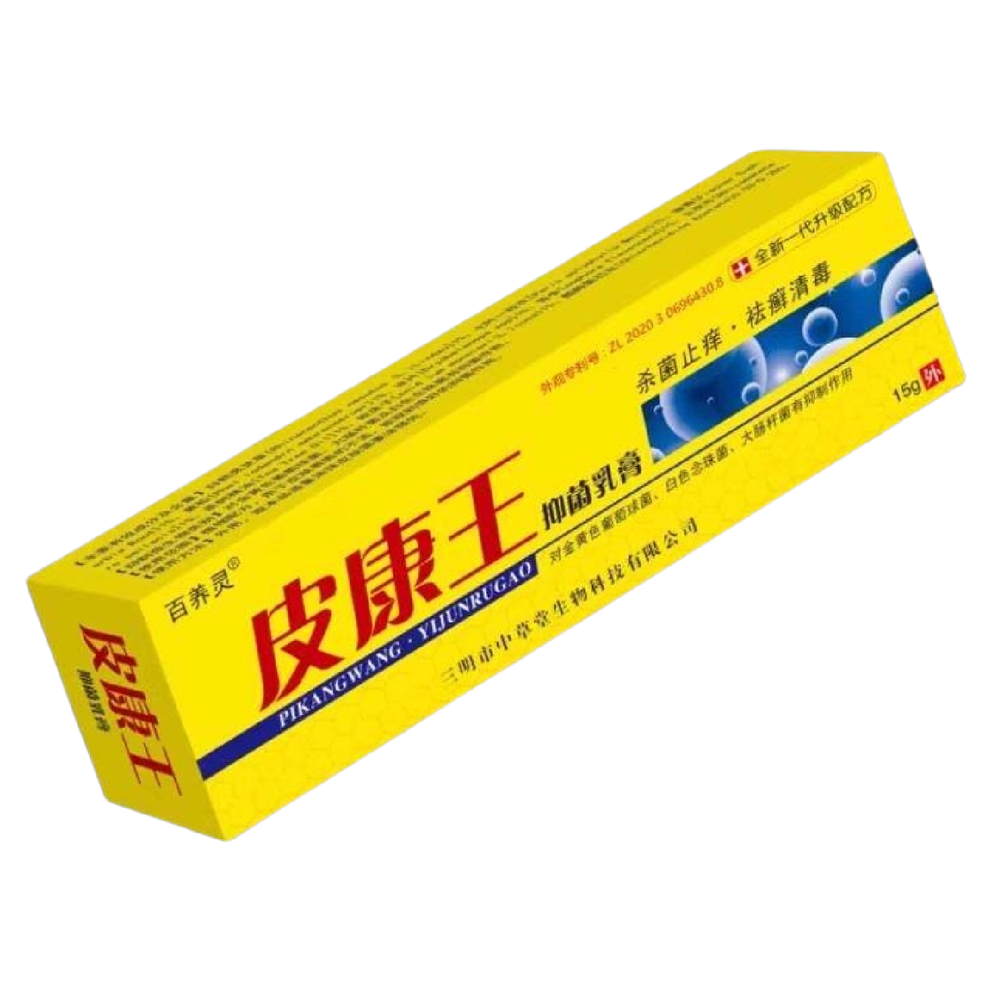百痒灵皮康王抑菌乳膏皮肤治养软膏外用老牌子旗舰店