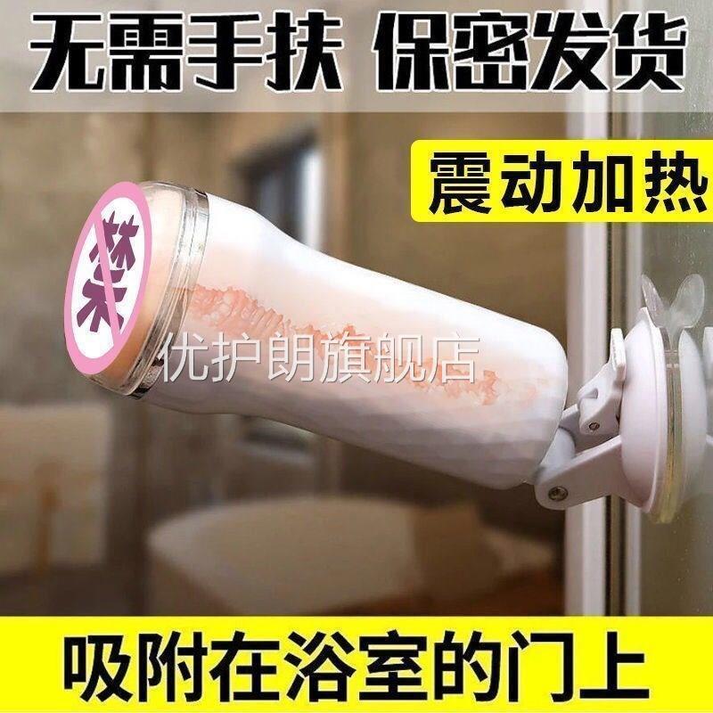 手动吸式飞机杯男盘士专用品免提床上固定成人性用品带炮架自慰器