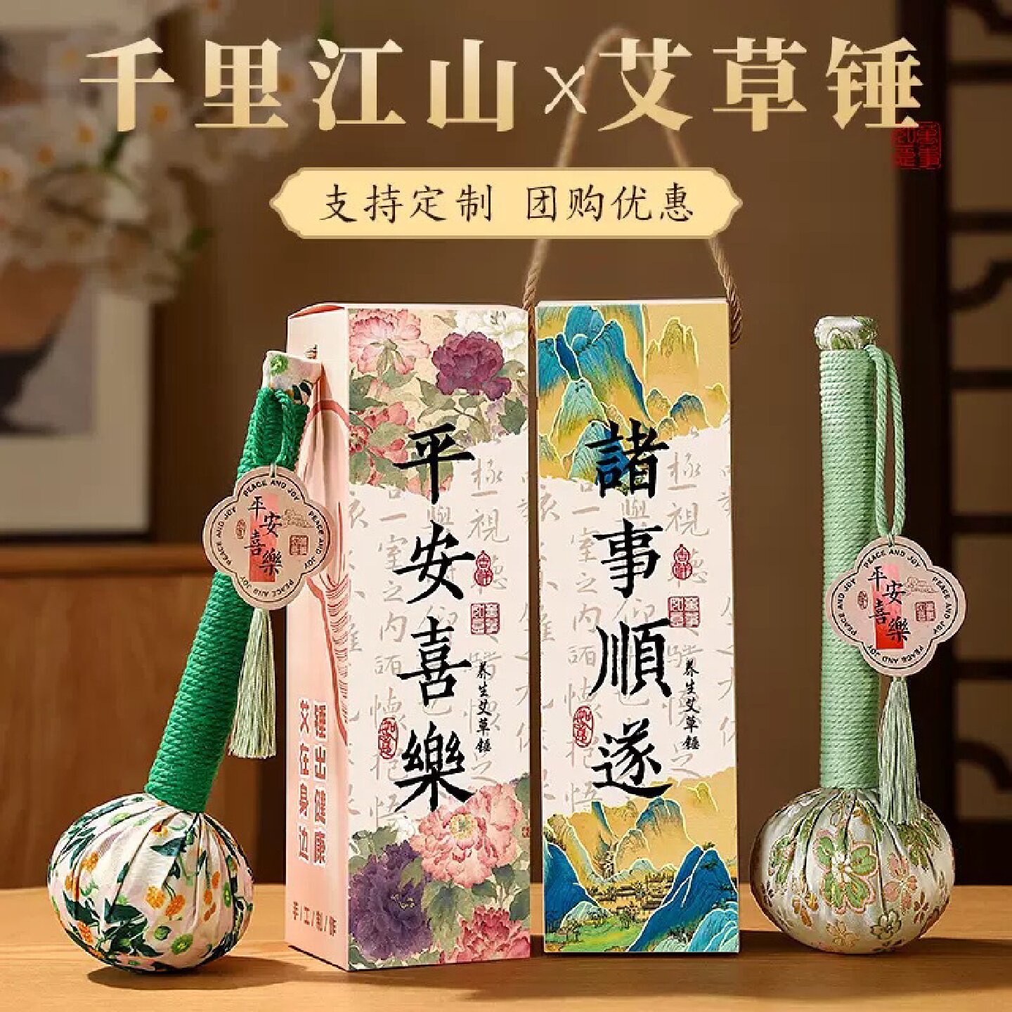 端午节艾草锤子伴手礼手工捶背拍八虚经络按摩养生敲打棒节日旗舰