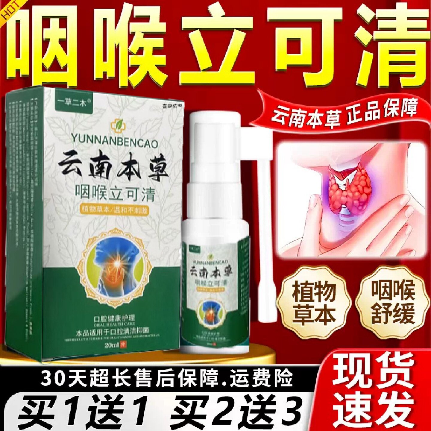 慢性咽炎咽喉炎咳嗽异物感喉咙有化痰治疗咽扁进口除专用贴根旗舰