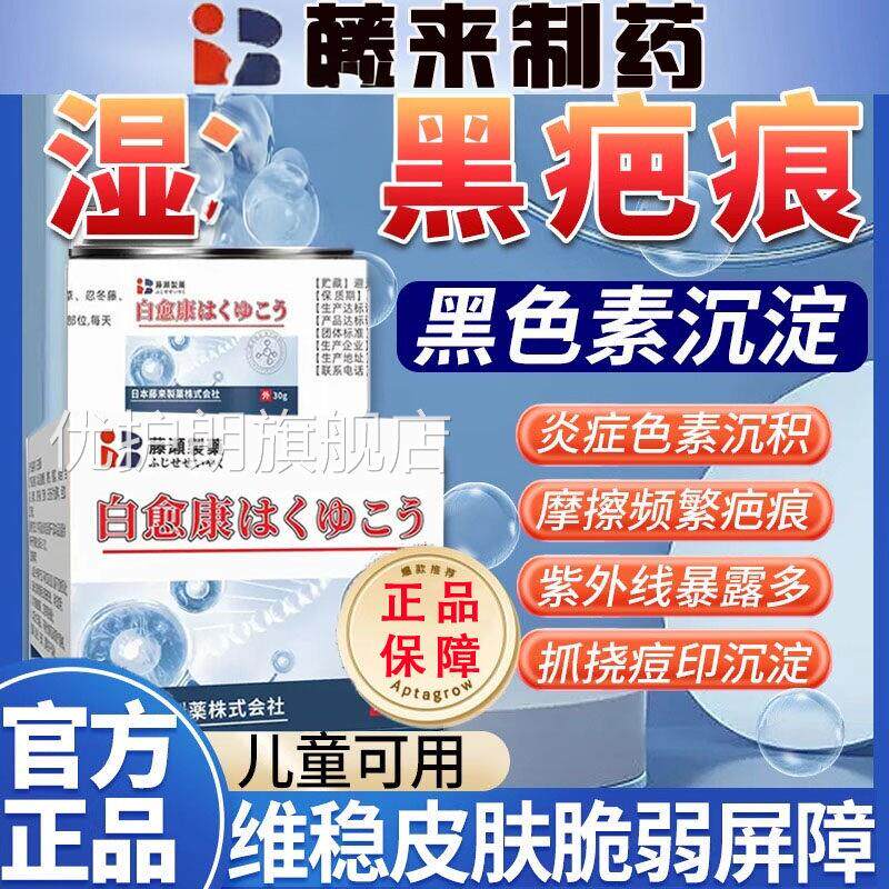 湿疤痕疹黑色素沉淀后背痘印淡化手臂黑膏脸部去脖子黑棘皮印肤优