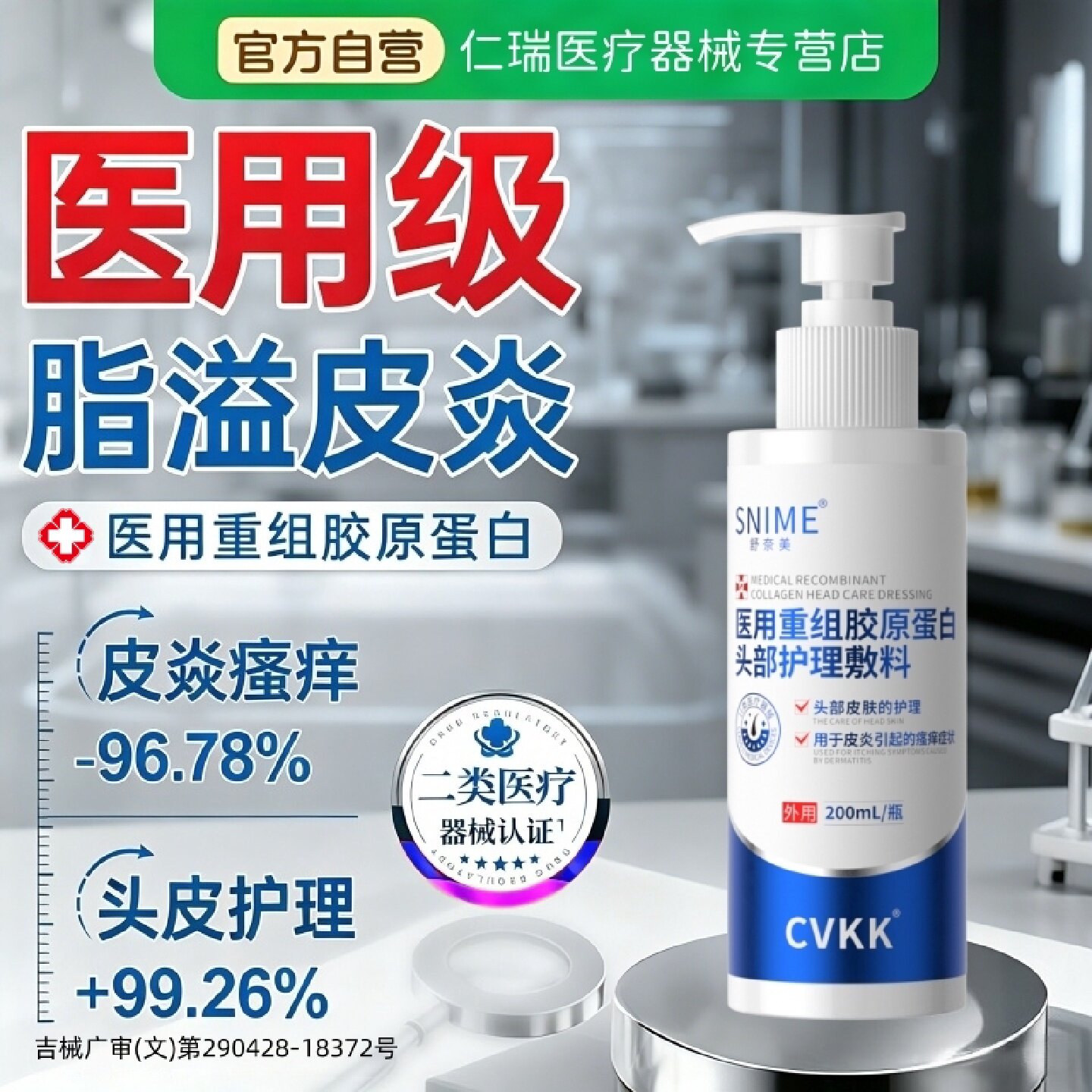 脂溢性皮炎洗发水去屑止痒抑真头皮护理菌感染头癣毛囊皮屑专旗舰