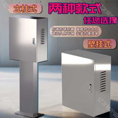 适用7kw乐道充电桩不锈钢保护箱LS6/LS9/L6户外壁挂防雨罩立柱式