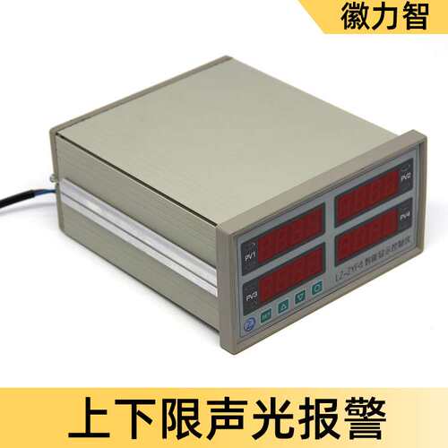 徽力智LZ-ZYF4四窗口智能显示仪表 RS485串行输出 Modbus通信协议