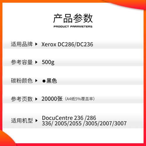 红印适用施乐DC286粉盒 M2055 2005 3005碳粉2007 3007 DC236墨粉