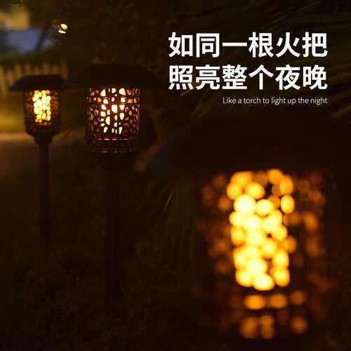 跨境新品集益全铝太阳能草坪灯火焰闪led灯庭院花园防水led灯装饰