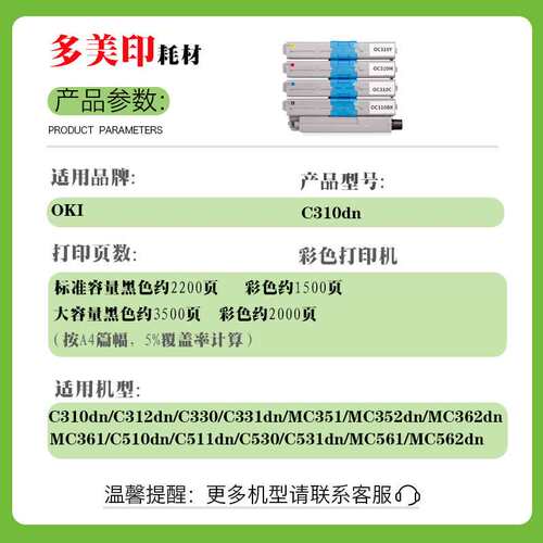 兼容OKI  C301粉盒C310dn墨粉盒C321 C510d C331Sd MC562dn碳粉盒