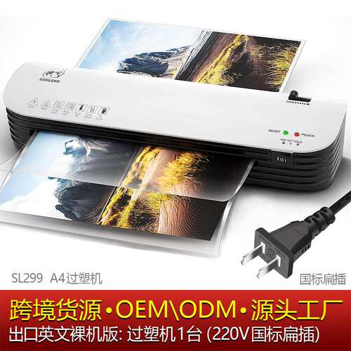 照片打印机带过塑SL299过塑机A4相片塑封机塑封膜办公用家用