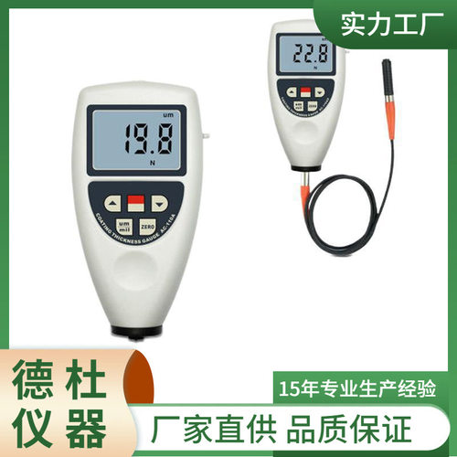 供应统计型涂层测厚仪DT-110B/BS