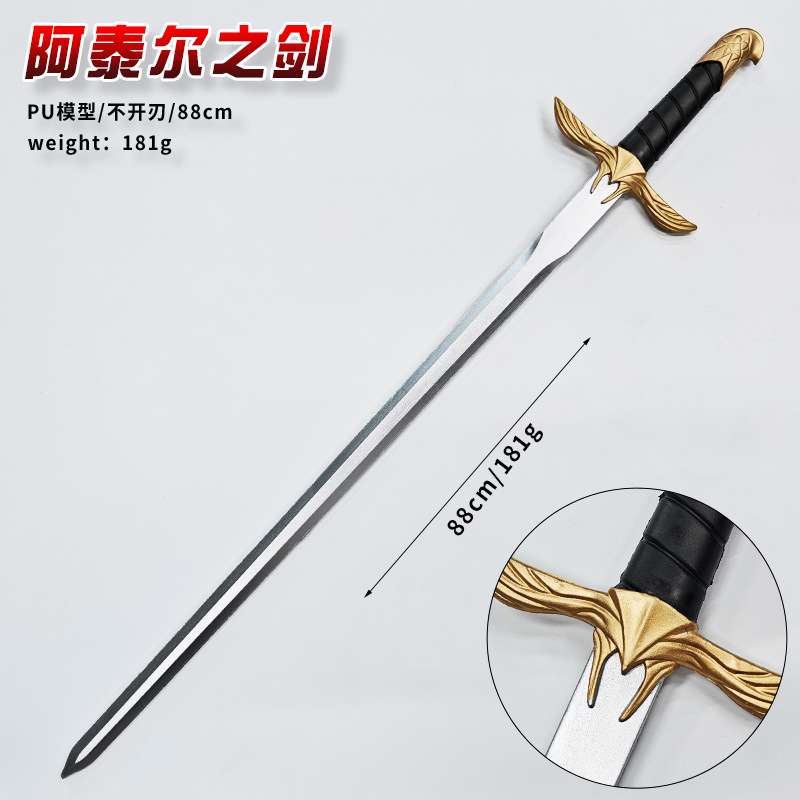 刺客武器周边 阿泰尔之剑 PU88cm 掠夺者模型道具COS周边模型摆件图片