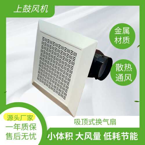 BLD JVF-CM-44 吸顶式房间通风器 管道式天花板换气扇 410m3/h
