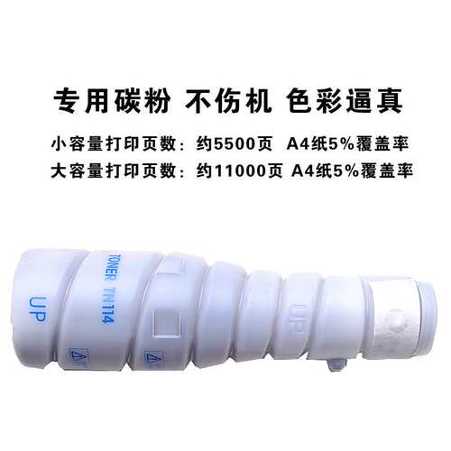 适用 KONICA Minota DiALTA di183F粉盒 di183S碳粉