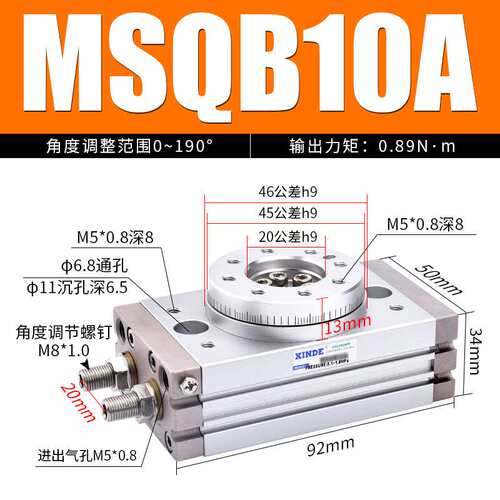 旋转摆动气缸MSQB10A MSQB20A-30A/50AMSQB70A100A200A/10R-HRQ