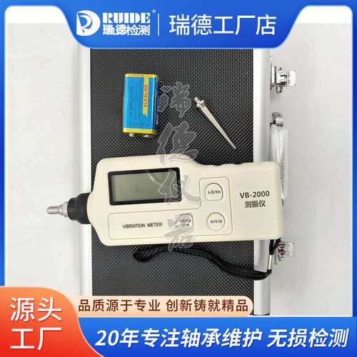 品质测振仪ST63A手持便携数字式TV110/VB2000/VB8200振动计