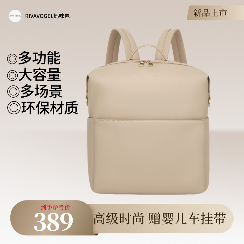 防水防污大容量双肩妈咪包