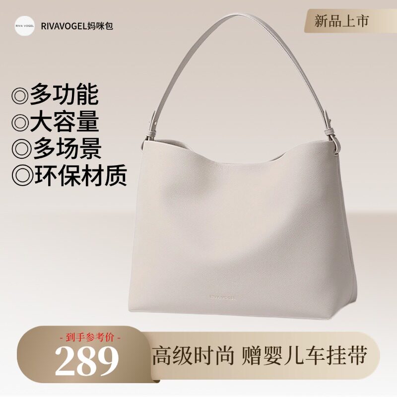 RIVAVOGEL托特斜挎大容量妈咪包