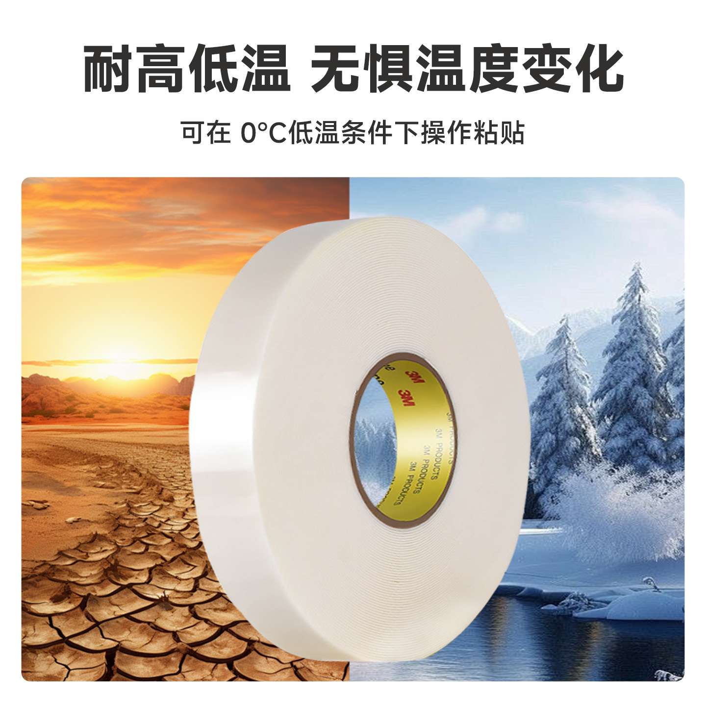 3m4951双面胶 vhb耐低温车用摆件强粘泡棉胶带白色无残胶3m双面胶