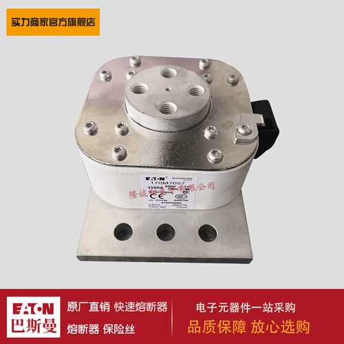 熔断器170M7115 170M7138 170M7139 170M7140 170M7141 170M7142