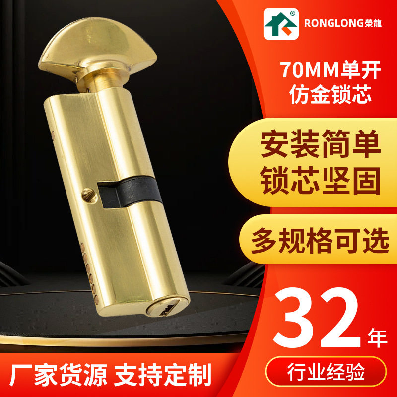 70MM锁芯通用型室内卧室房门木门老式配件门锁五金家用锁具锁芯