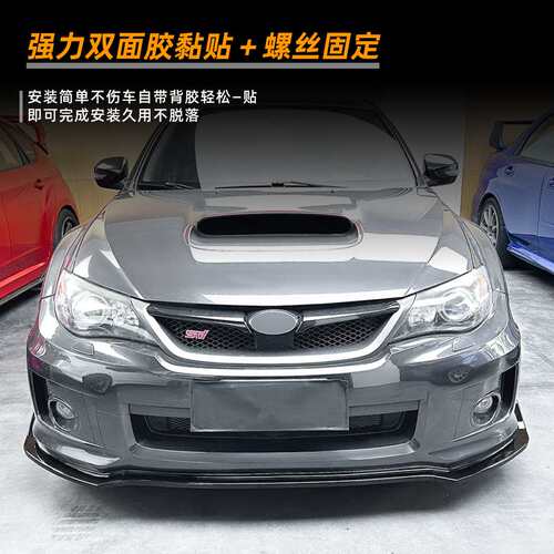 适用斯巴鲁翼豹Subaru WRX STI 2011-2014前唇前铲扰流板改装配件