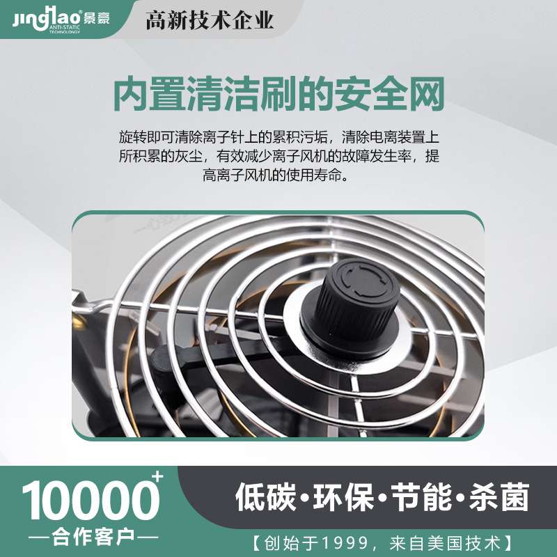 景豪强劲离子风扇静电消除器双头悬挂式离子风机JH1002A