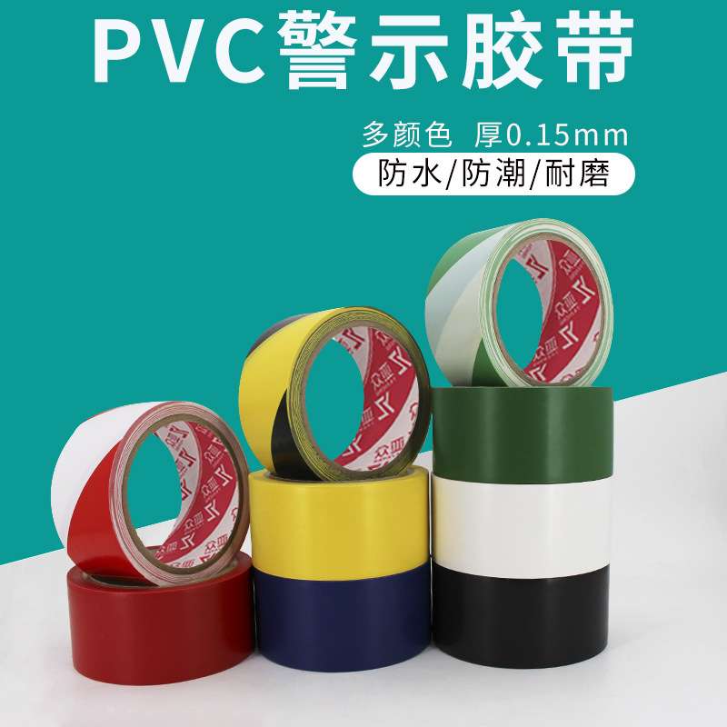 亚众 整箱警示胶带黑黄划线地板地贴标识5S定位pvc耐磨防水防滑