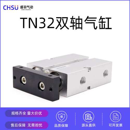双轴双杆气缸TN/TDA32*15/20/30/40/50/60/70/80/90/100/125/150