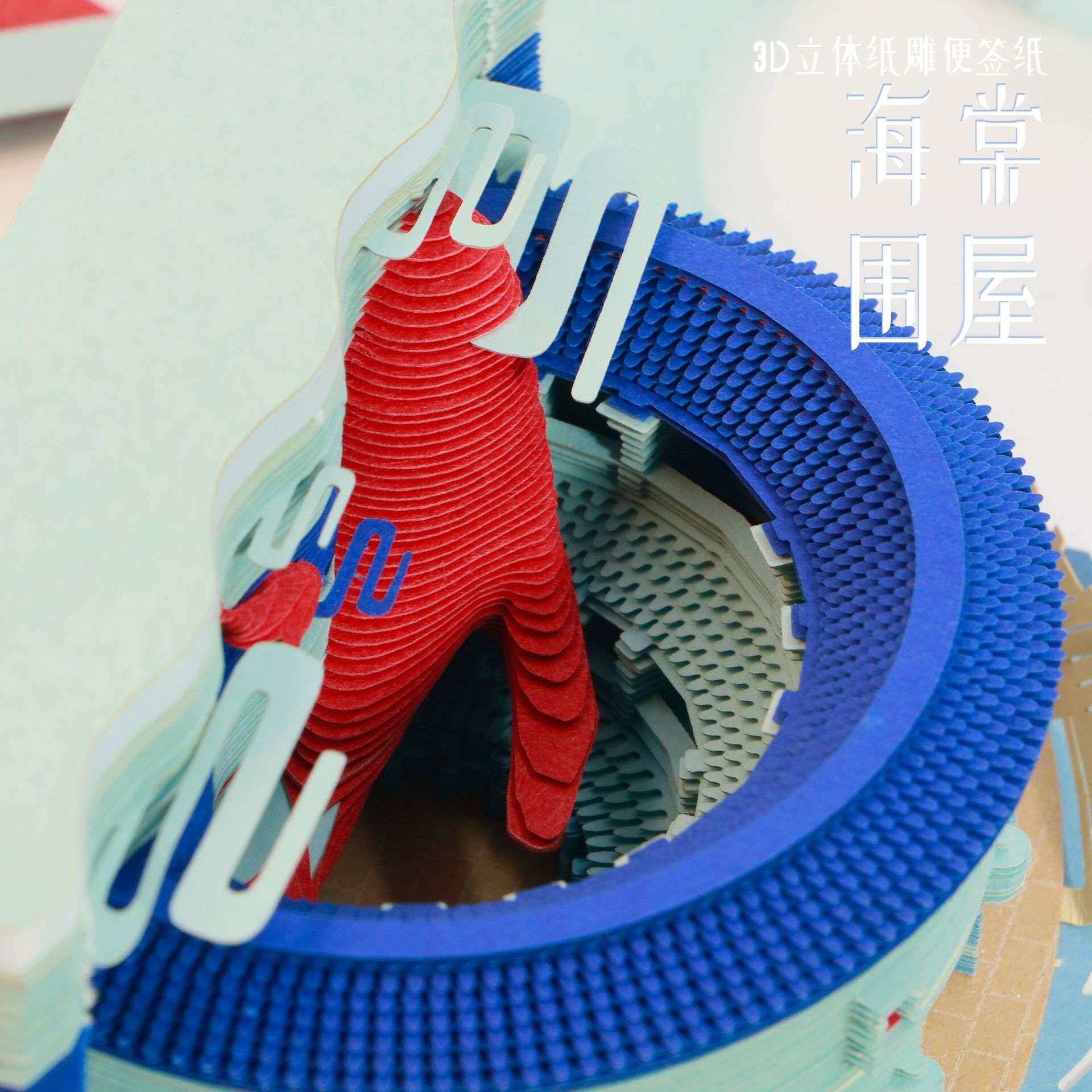 海棠围屋3D纸雕便签国潮文创纪念品摆件精美建筑模型商务送礼伴手
