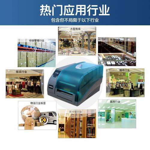 原装博思得G-3106珠宝标签打印机洗水唛服装吊牌电子标签打印机